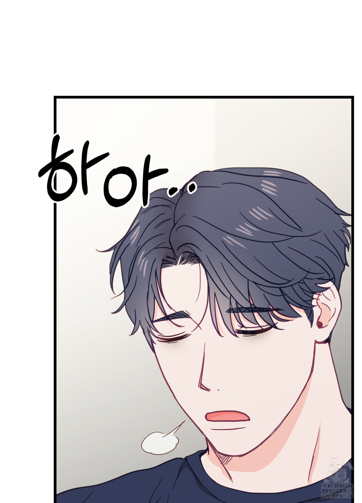 뼈테로가 게이를 짝사랑할 때 7화 8