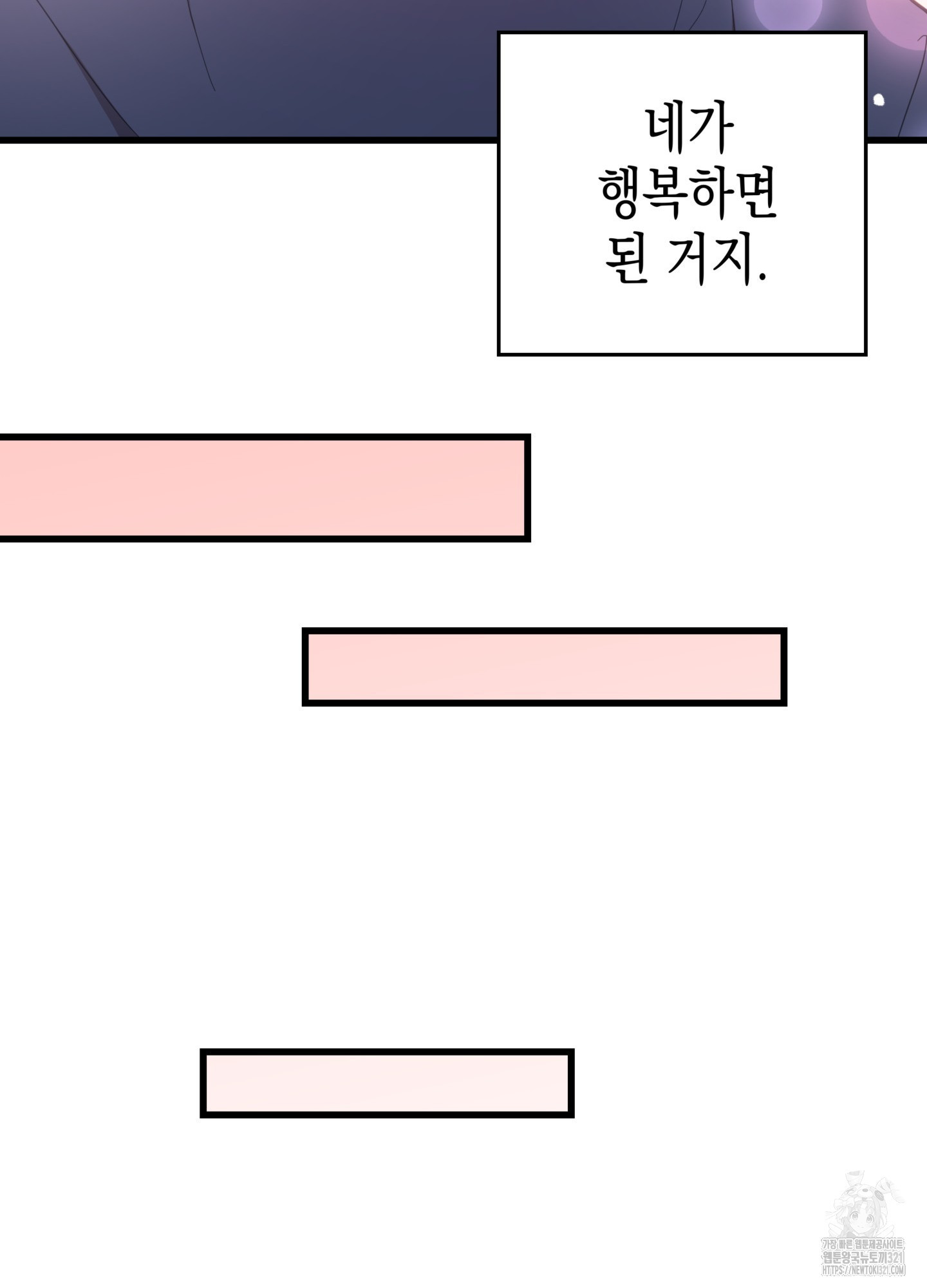 뼈테로가 게이를 짝사랑할 때 7화 16