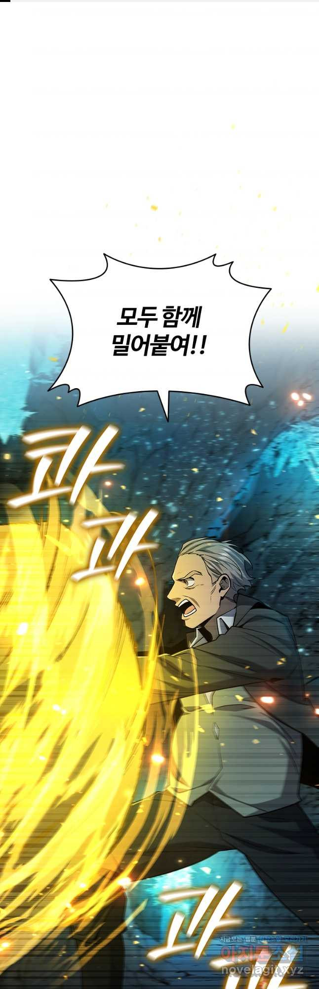 용을 삼킨 마법사 43화 1