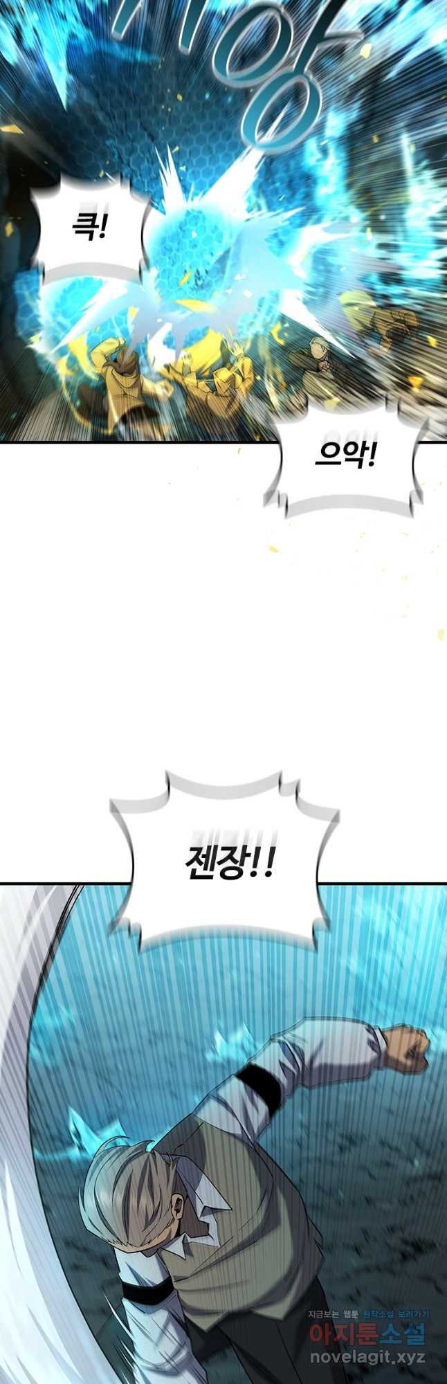 용을 삼킨 마법사 43화 6