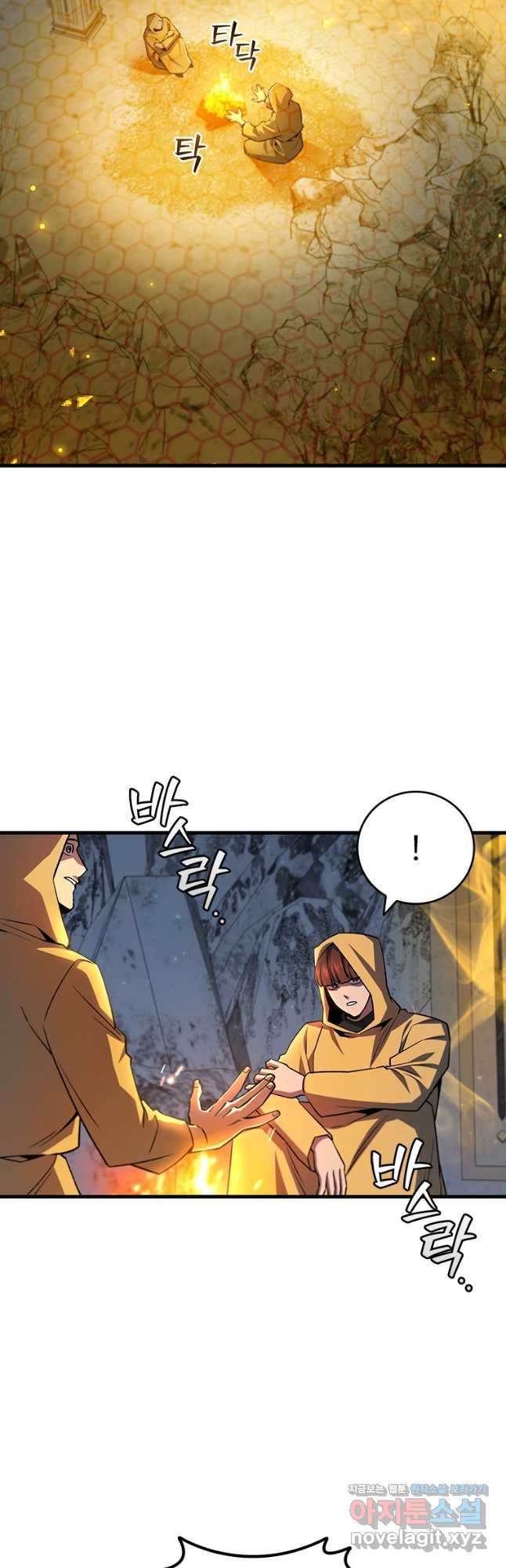 용을 삼킨 마법사 43화 20
