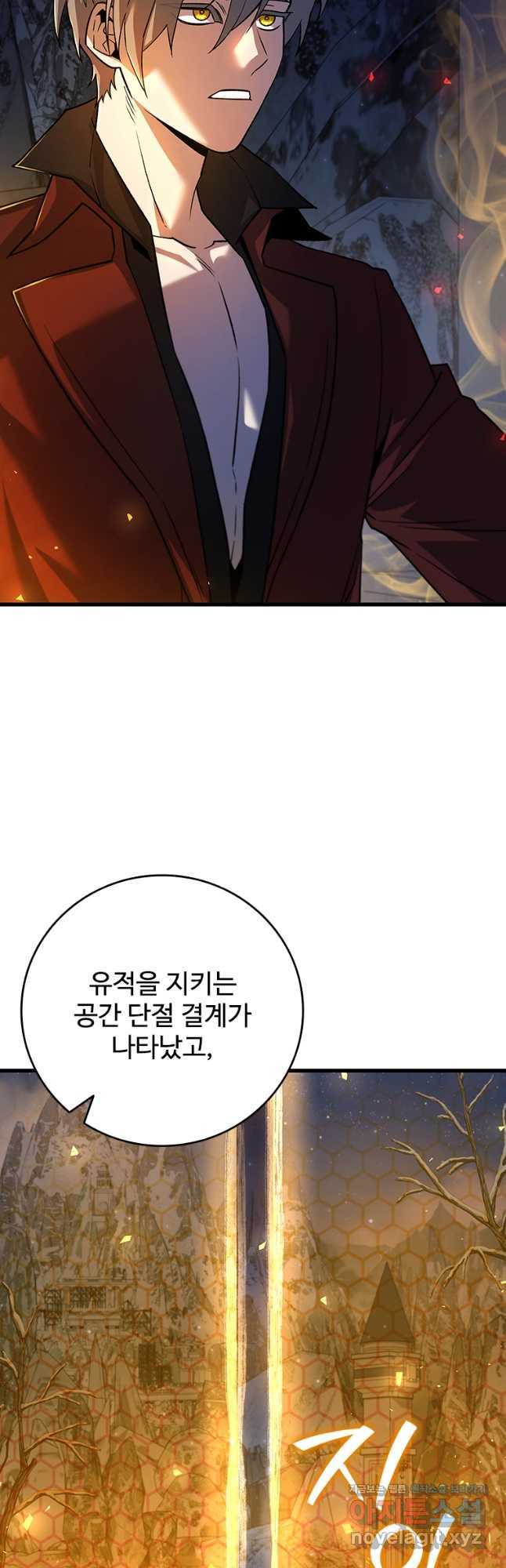 용을 삼킨 마법사 43화 24