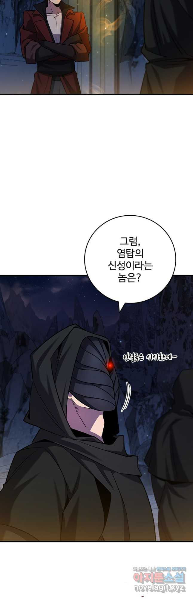 용을 삼킨 마법사 43화 27