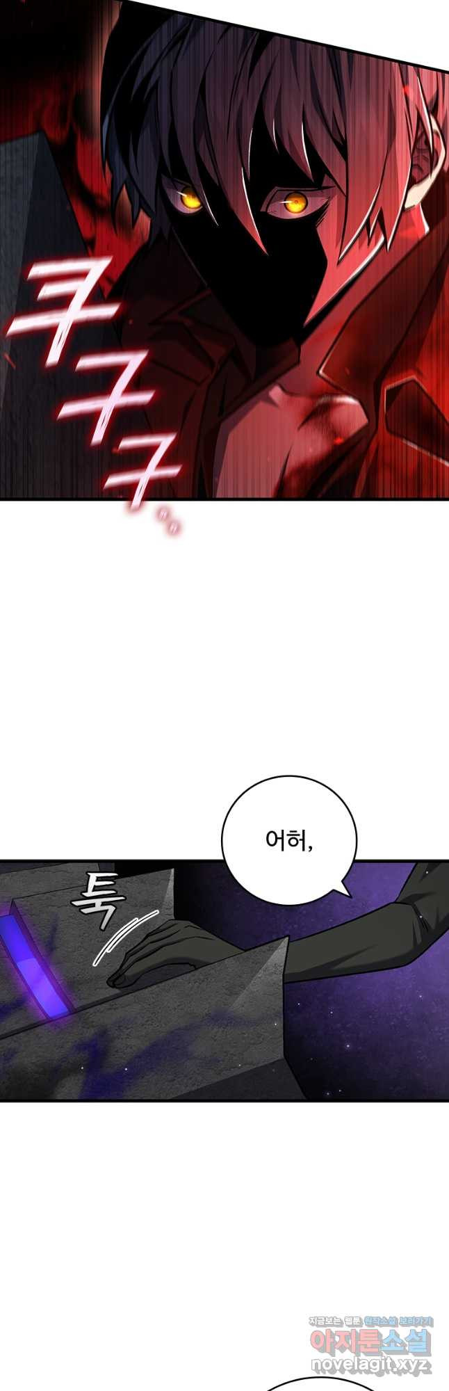 용을 삼킨 마법사 43화 31