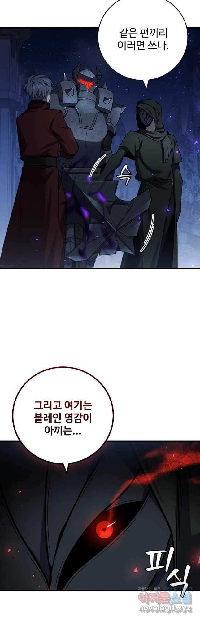 용을 삼킨 마법사 43화 32