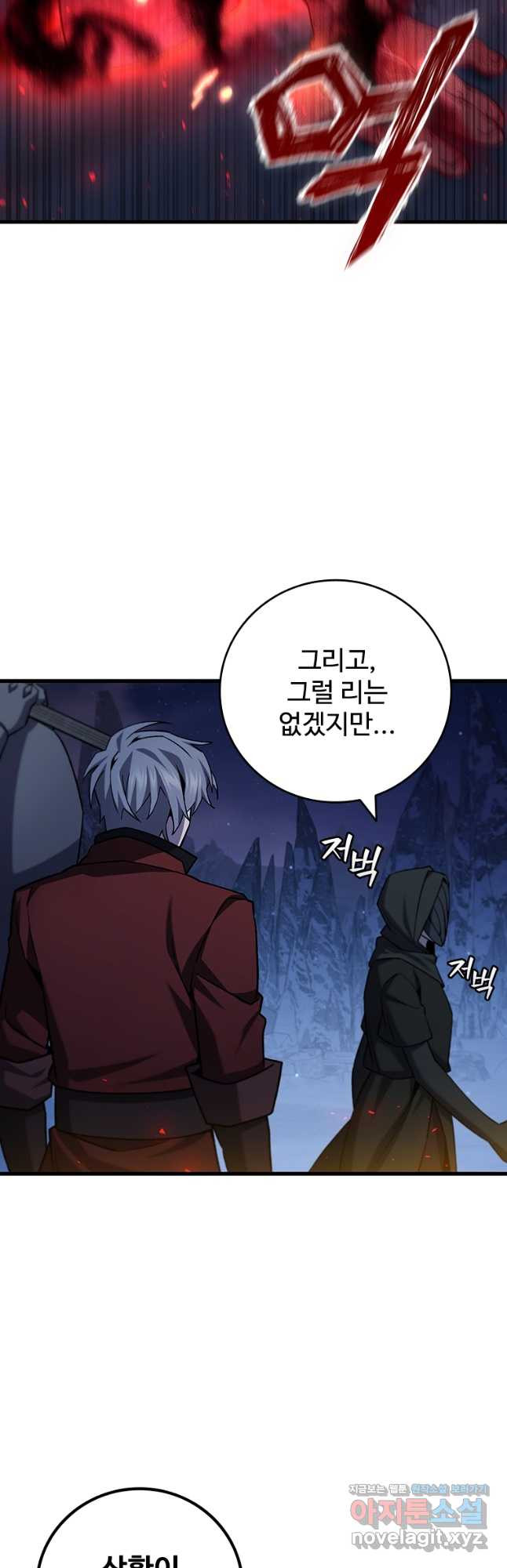 용을 삼킨 마법사 43화 39