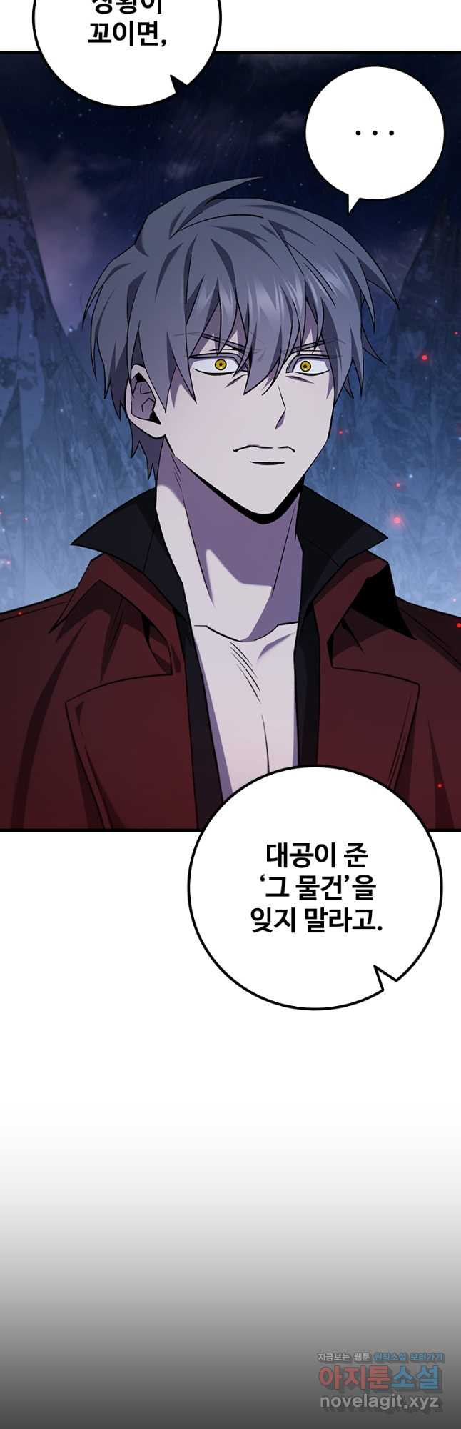 용을 삼킨 마법사 43화 40