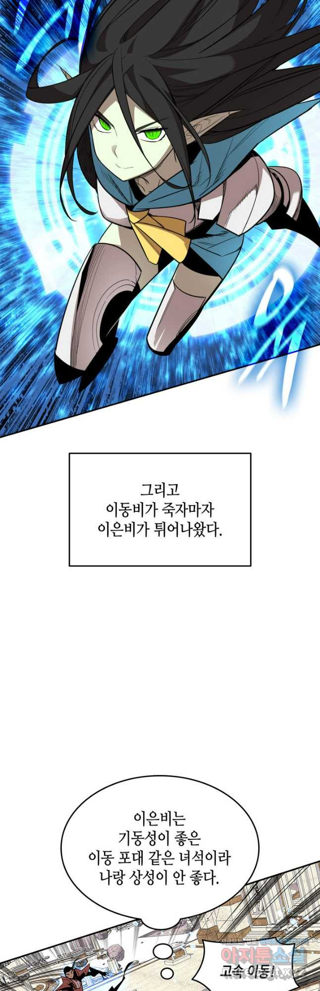 닳고닳은 뉴비 169화 8