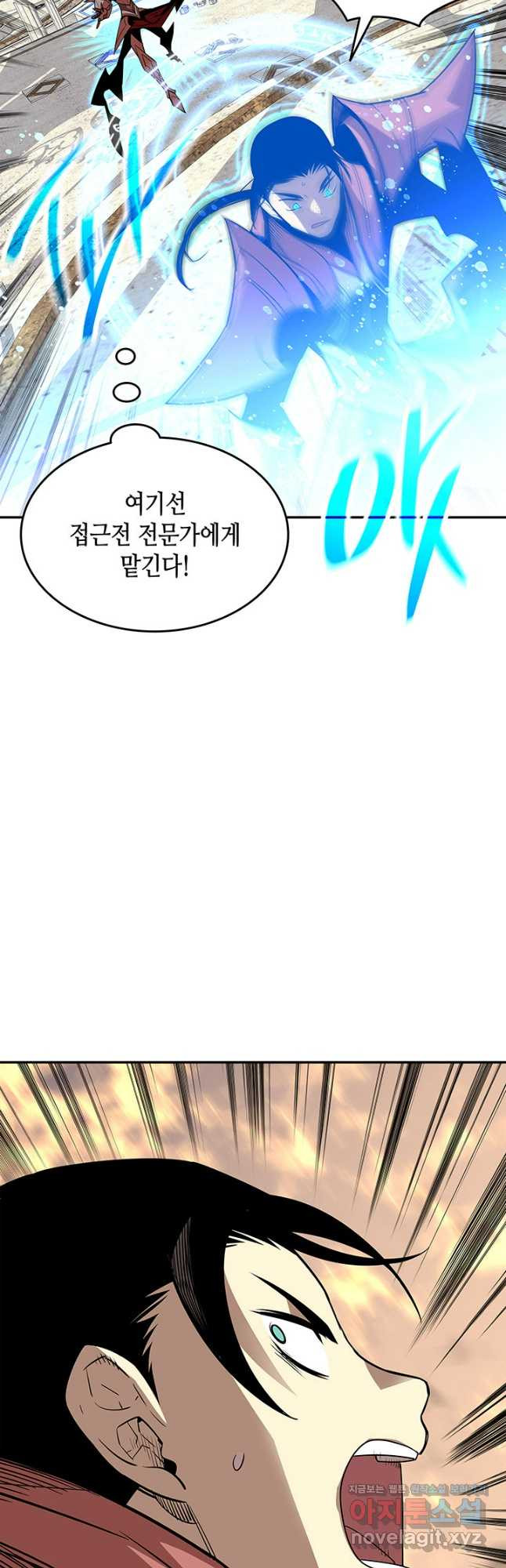 닳고닳은 뉴비 169화 9