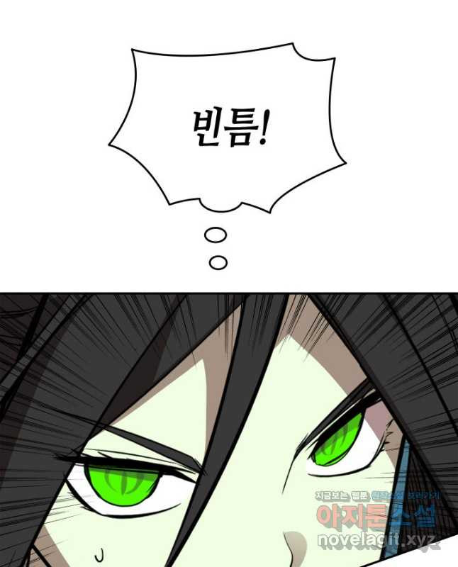 닳고닳은 뉴비 169화 15