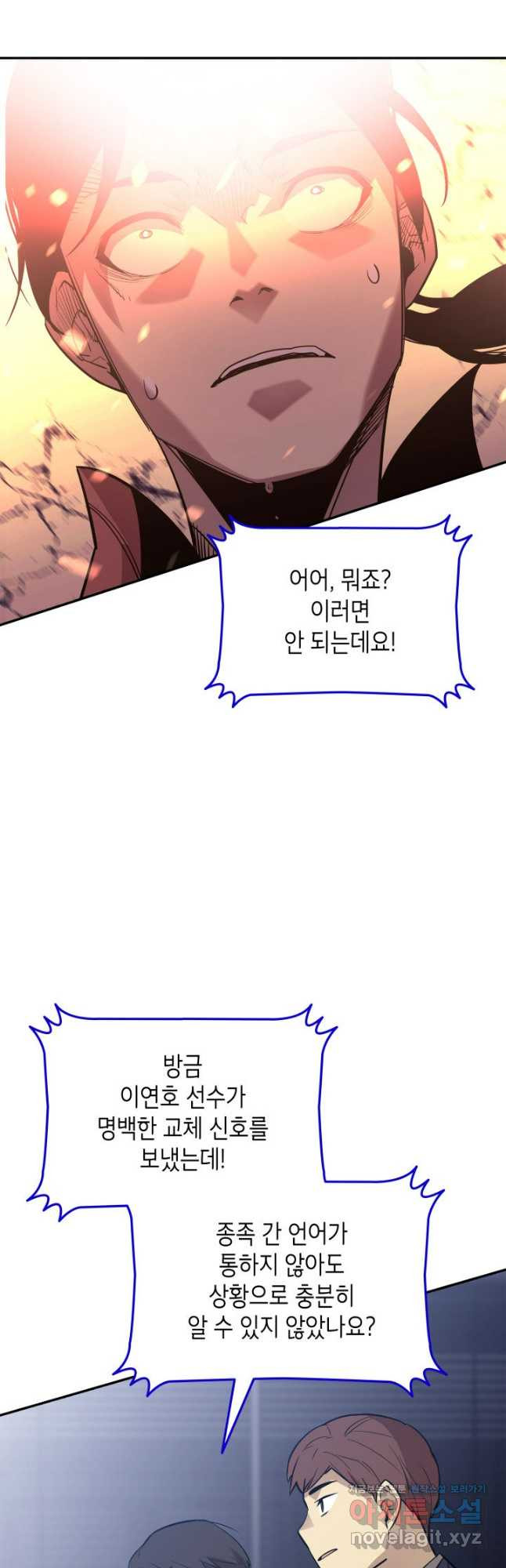 닳고닳은 뉴비 169화 17