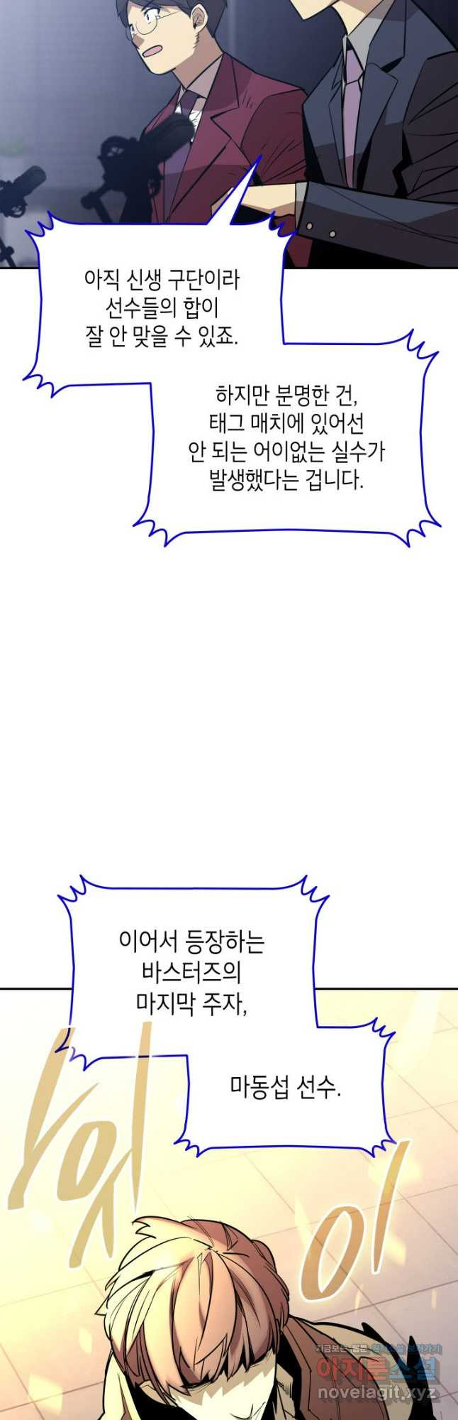 닳고닳은 뉴비 169화 18