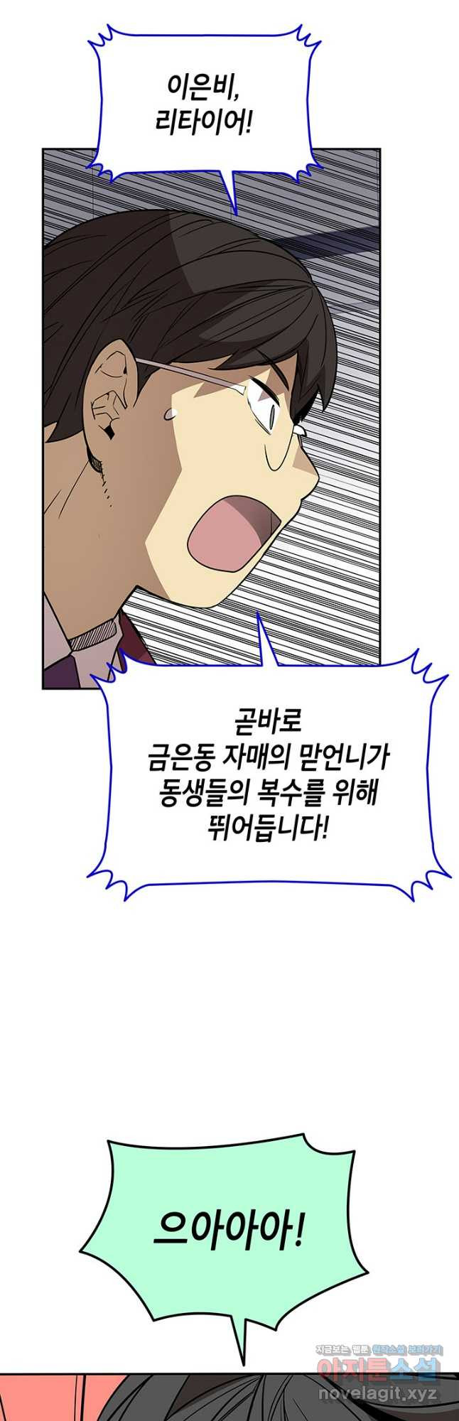 닳고닳은 뉴비 169화 29