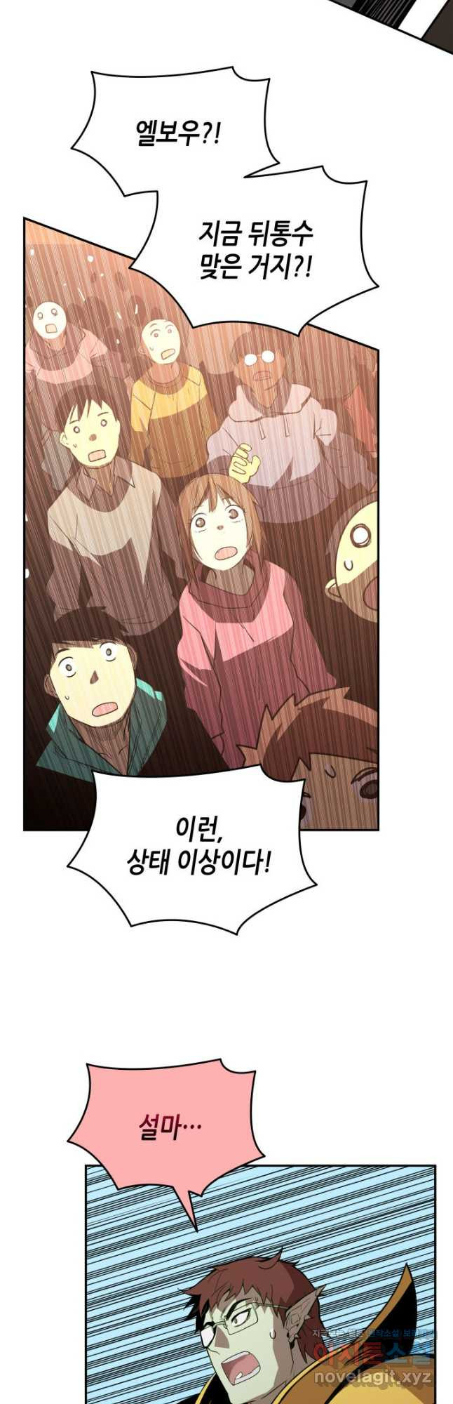닳고닳은 뉴비 169화 35