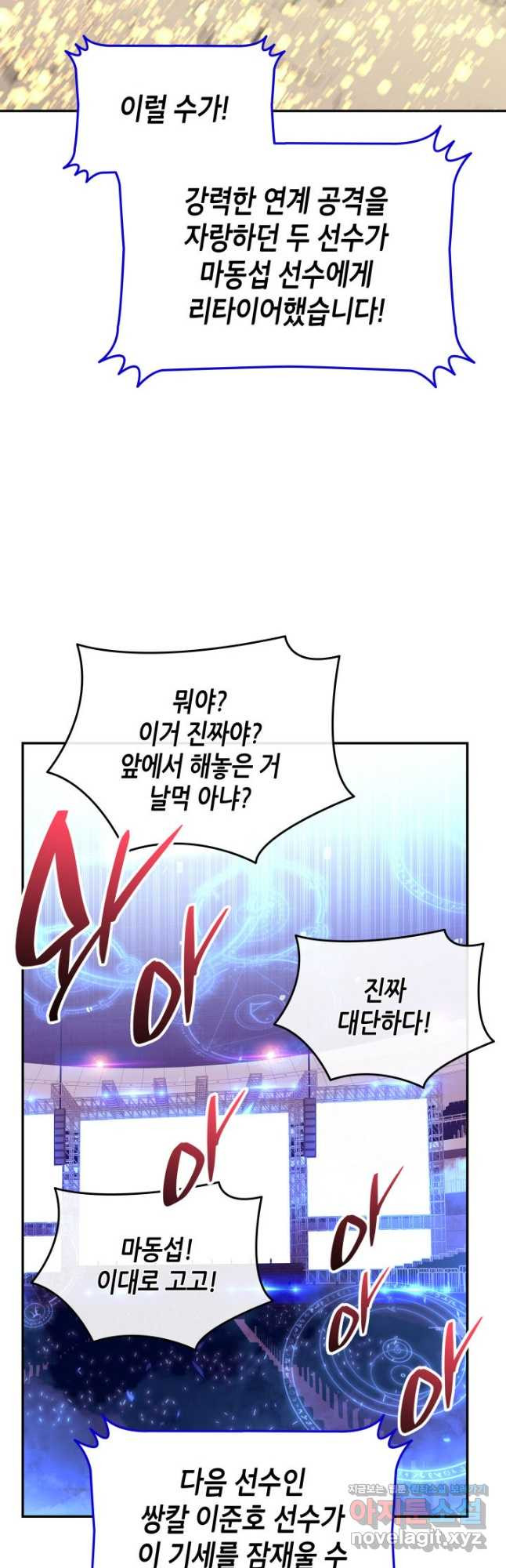닳고닳은 뉴비 169화 39