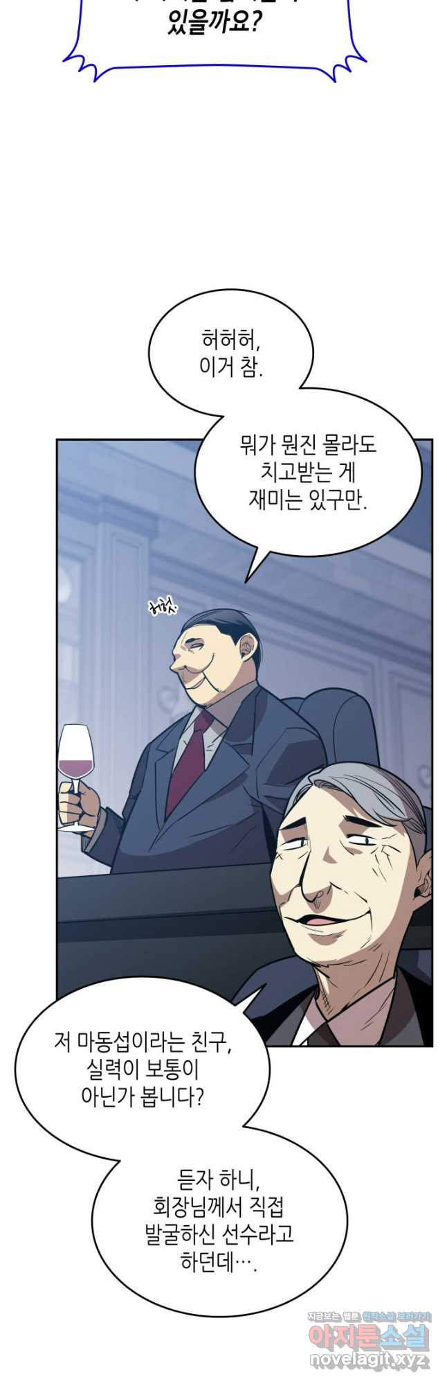 닳고닳은 뉴비 169화 40