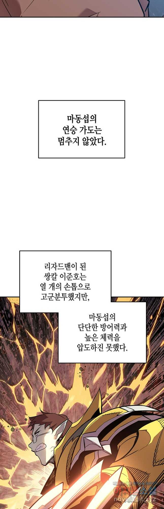 닳고닳은 뉴비 169화 42