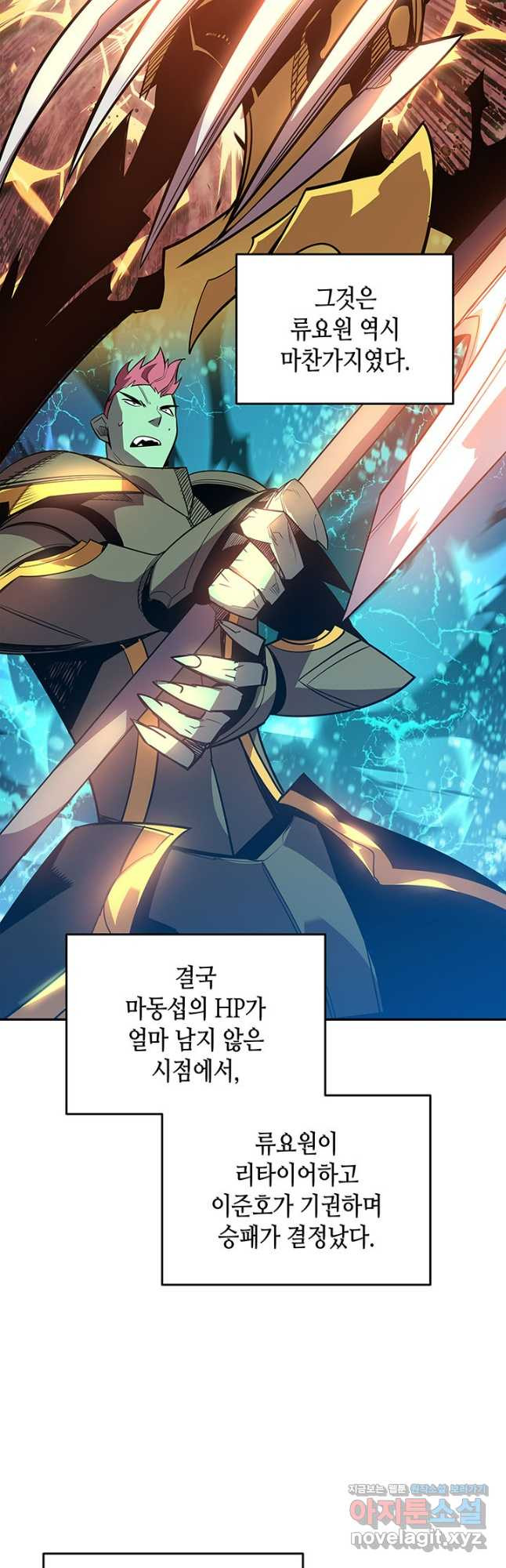 닳고닳은 뉴비 169화 43