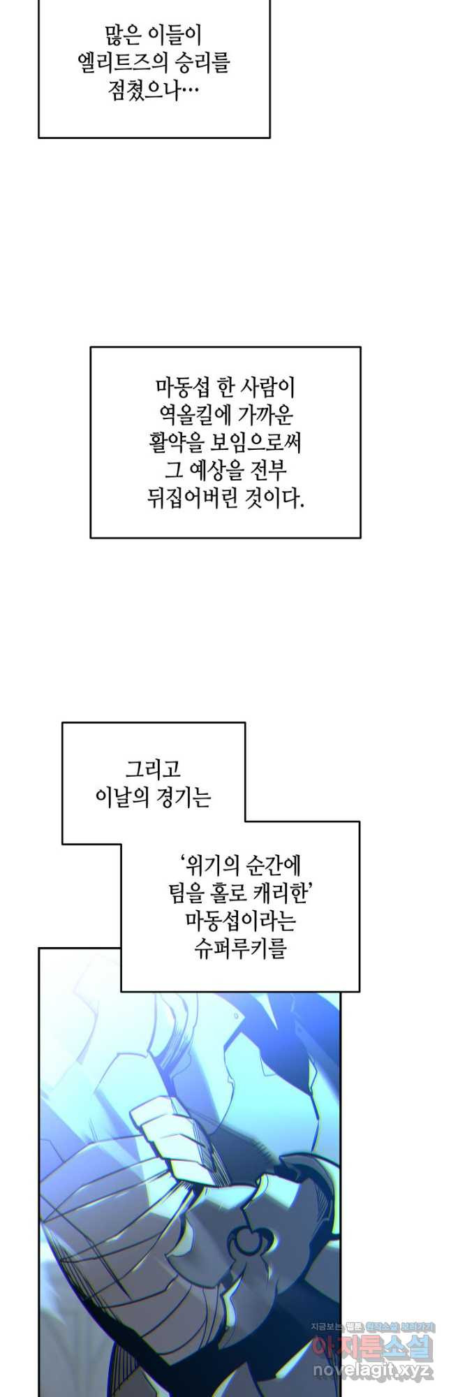 닳고닳은 뉴비 169화 44