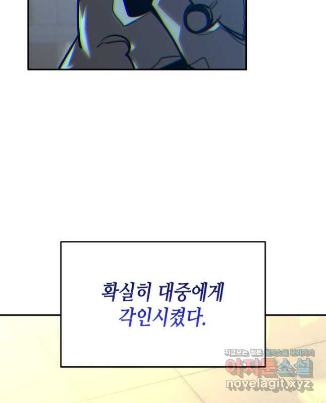 닳고닳은 뉴비 169화 45