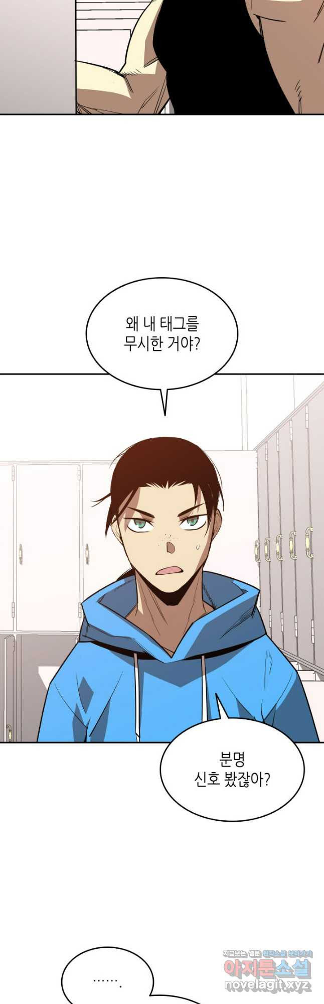 닳고닳은 뉴비 169화 48