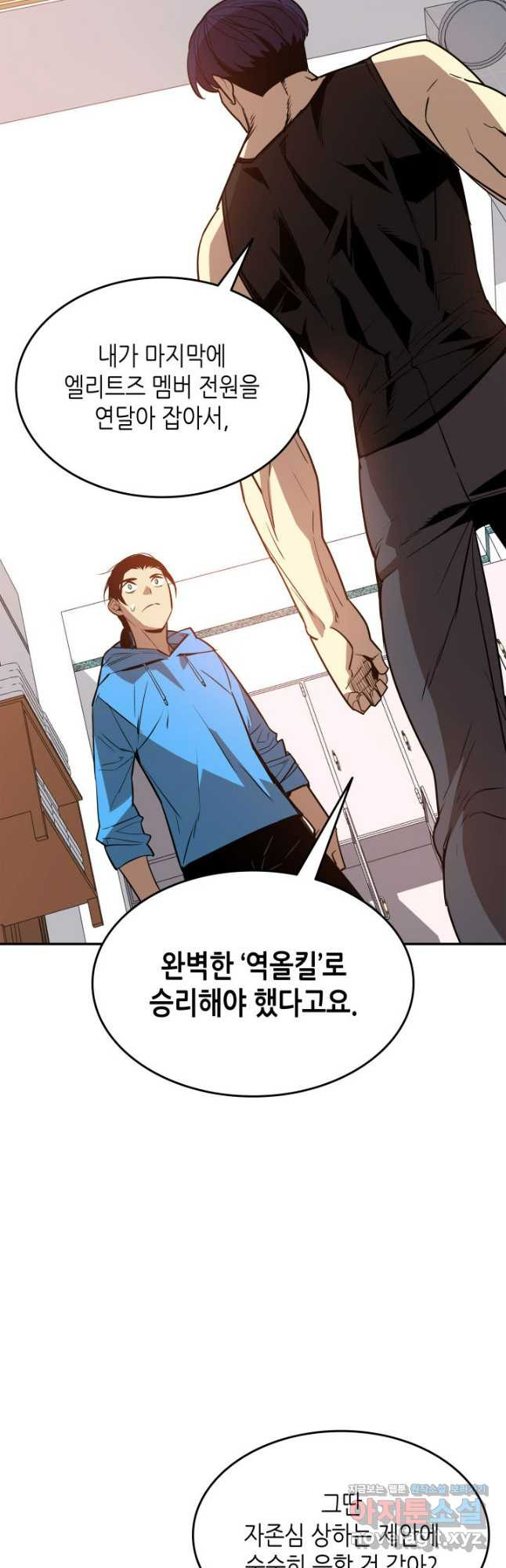 닳고닳은 뉴비 169화 50