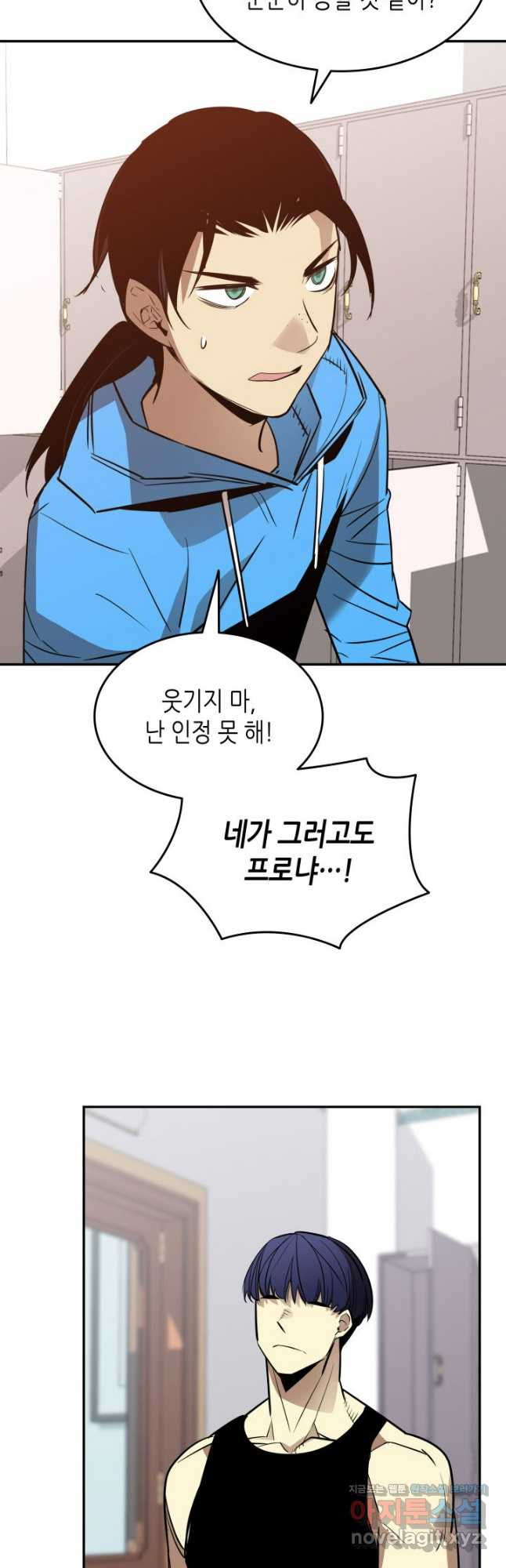 닳고닳은 뉴비 169화 51