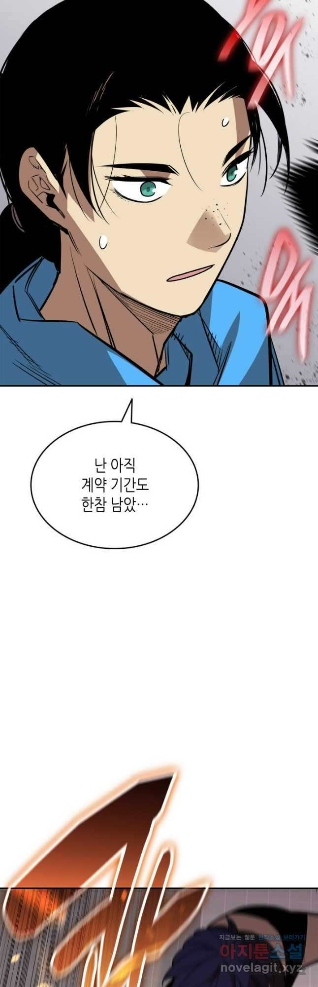 닳고닳은 뉴비 169화 54