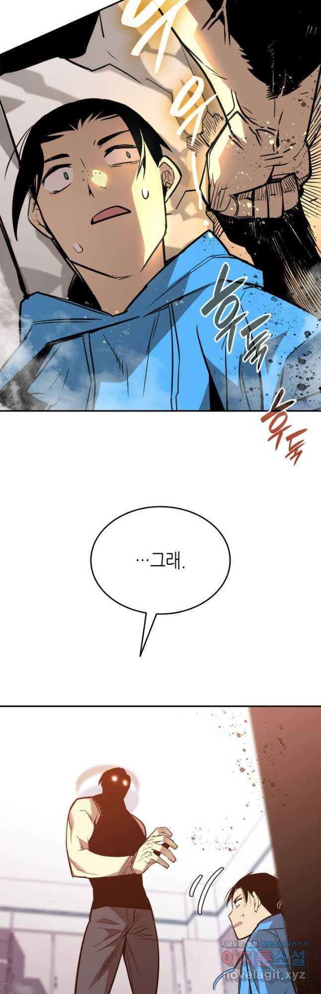 닳고닳은 뉴비 169화 56