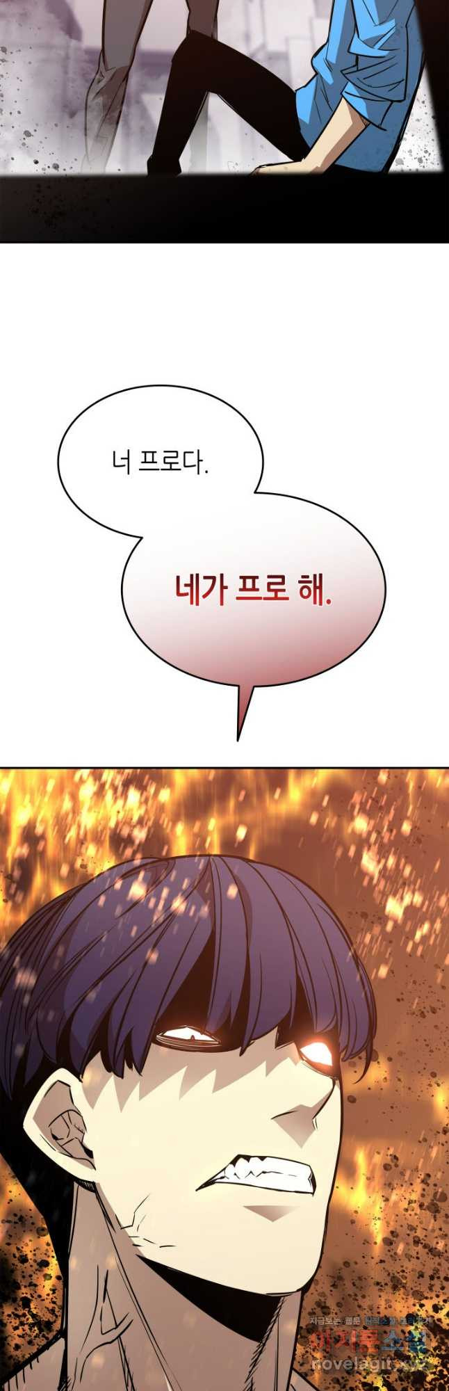 닳고닳은 뉴비 169화 57