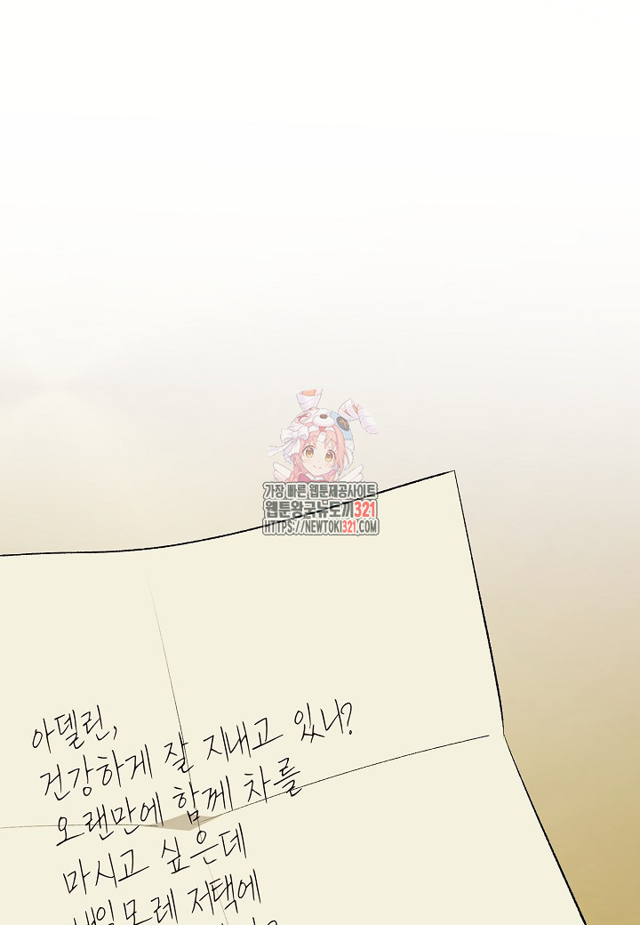 귀족 영애의 방구석 라이프 48화 1