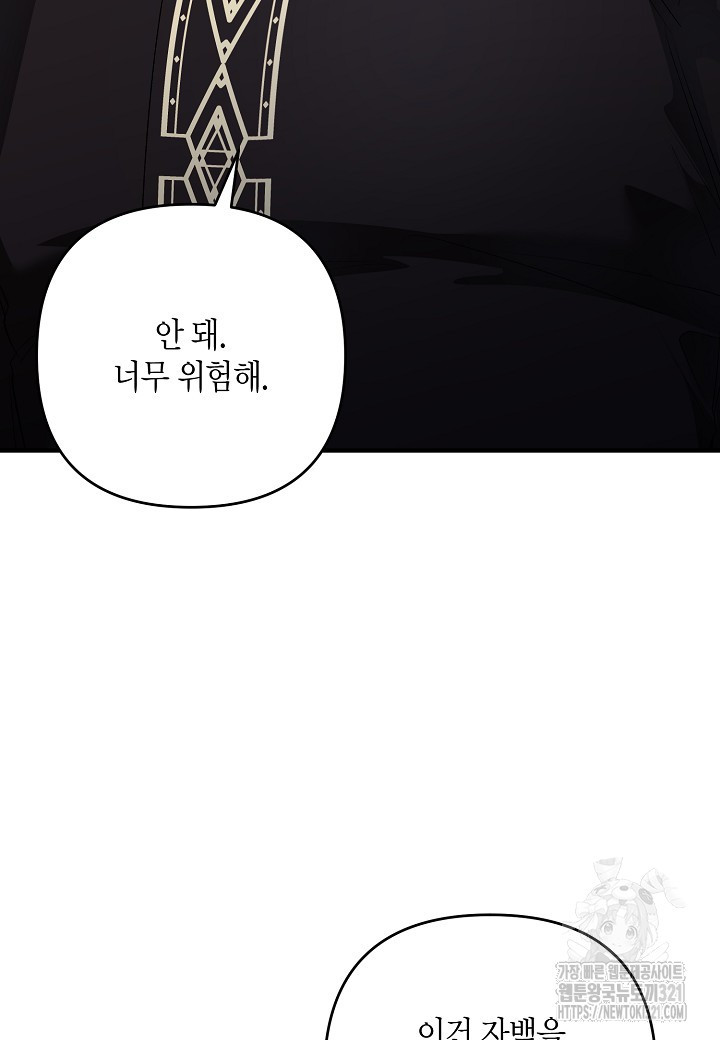 귀족 영애의 방구석 라이프 48화 19