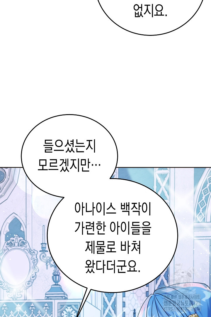 여주에게 버려진 악당을 구하는 방법 105화 22