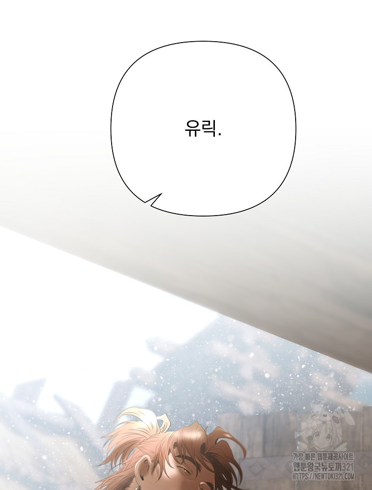 바바리안 퀘스트 93화 2