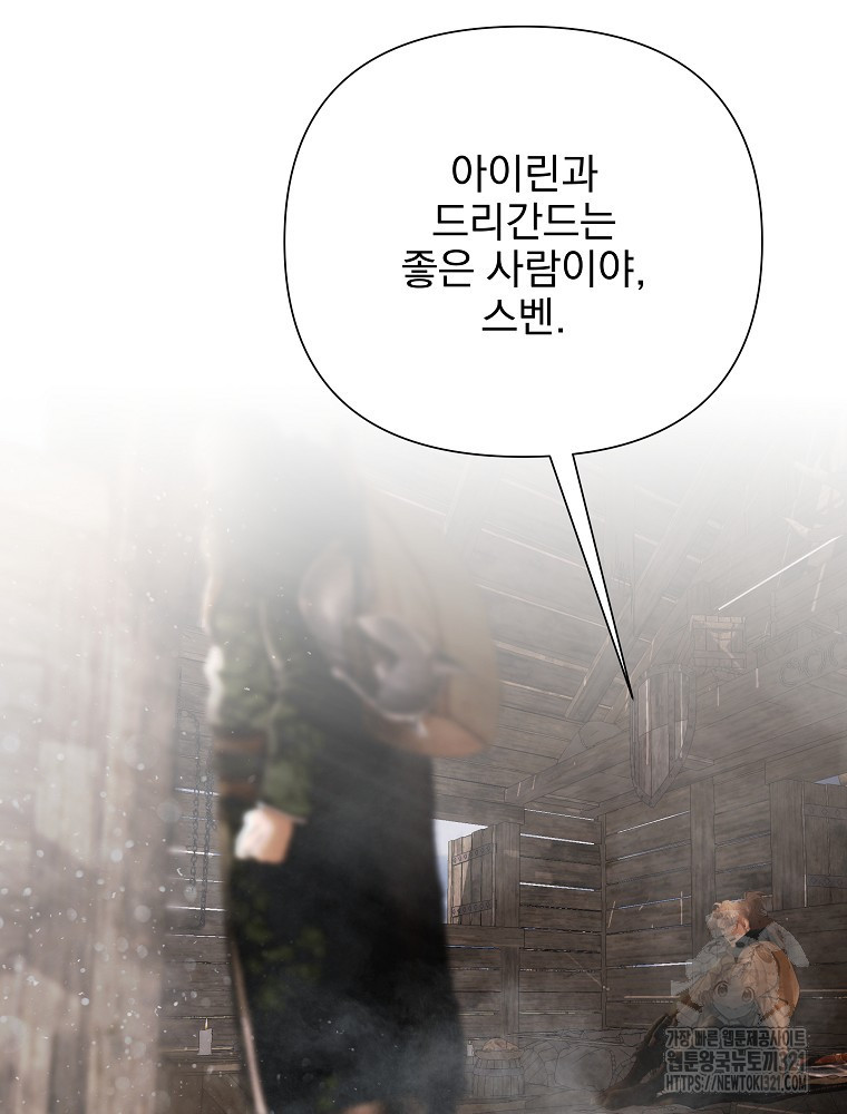 바바리안 퀘스트 93화 14