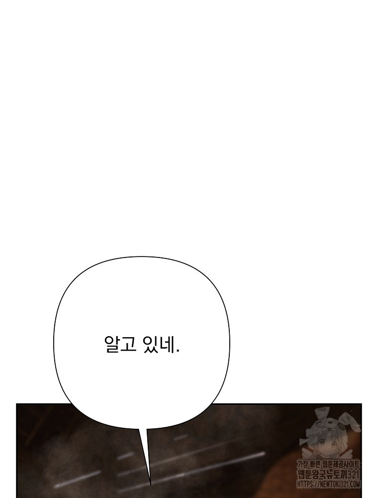 바바리안 퀘스트 93화 16
