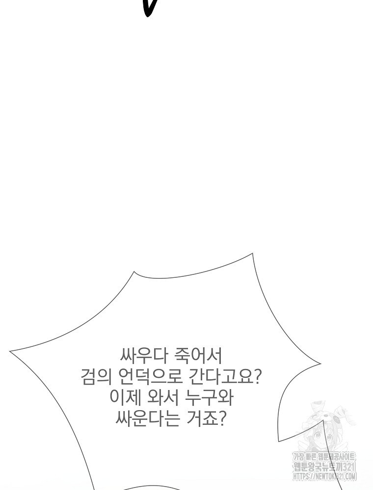 바바리안 퀘스트 93화 23
