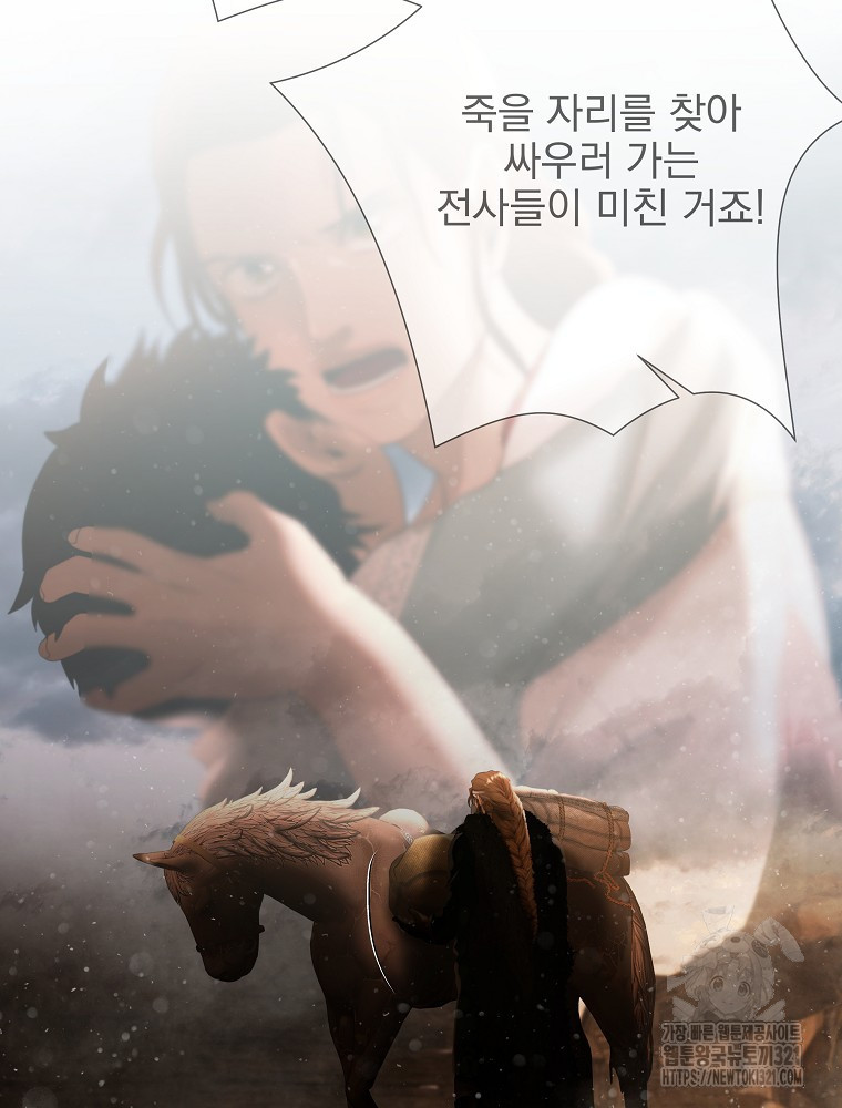 바바리안 퀘스트 93화 24