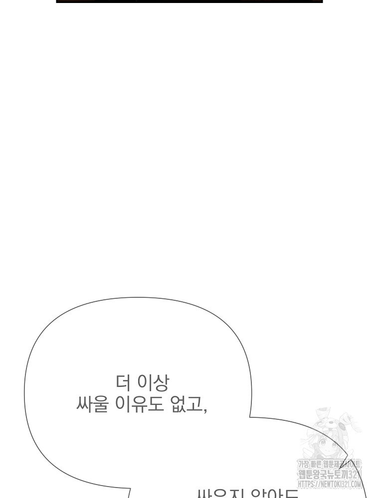 바바리안 퀘스트 93화 27