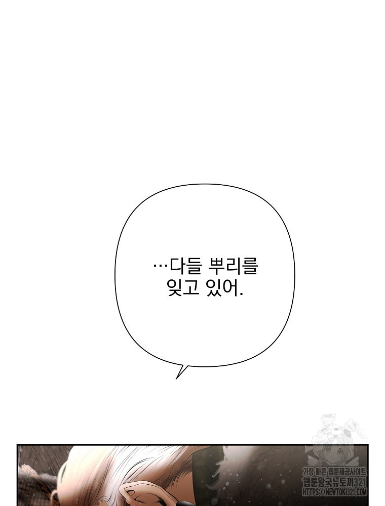 바바리안 퀘스트 93화 30