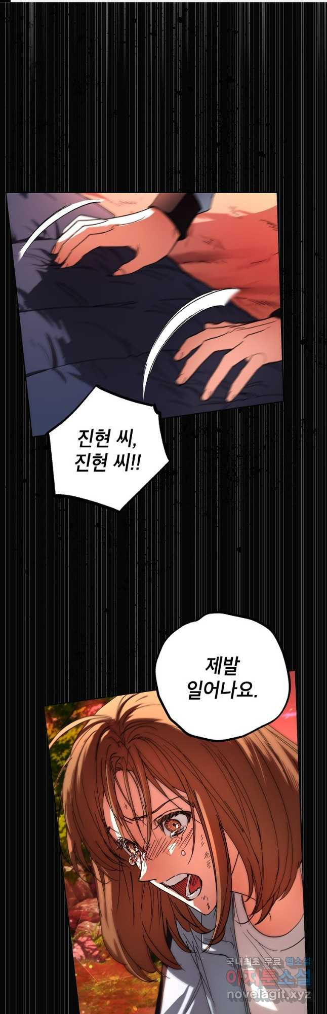 던전 안의 살림꾼 23화 1