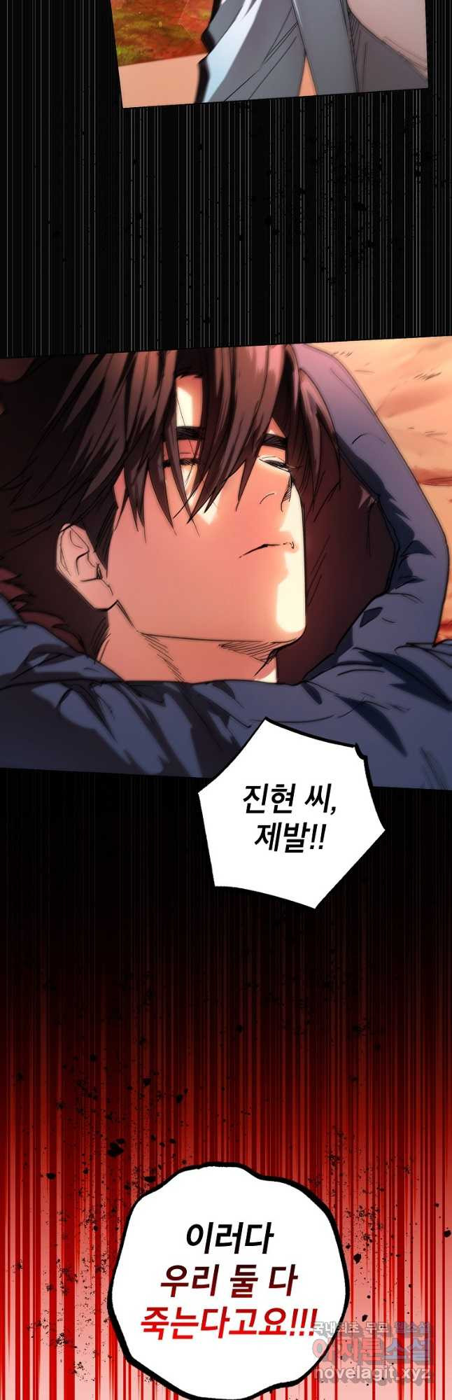 던전 안의 살림꾼 23화 2