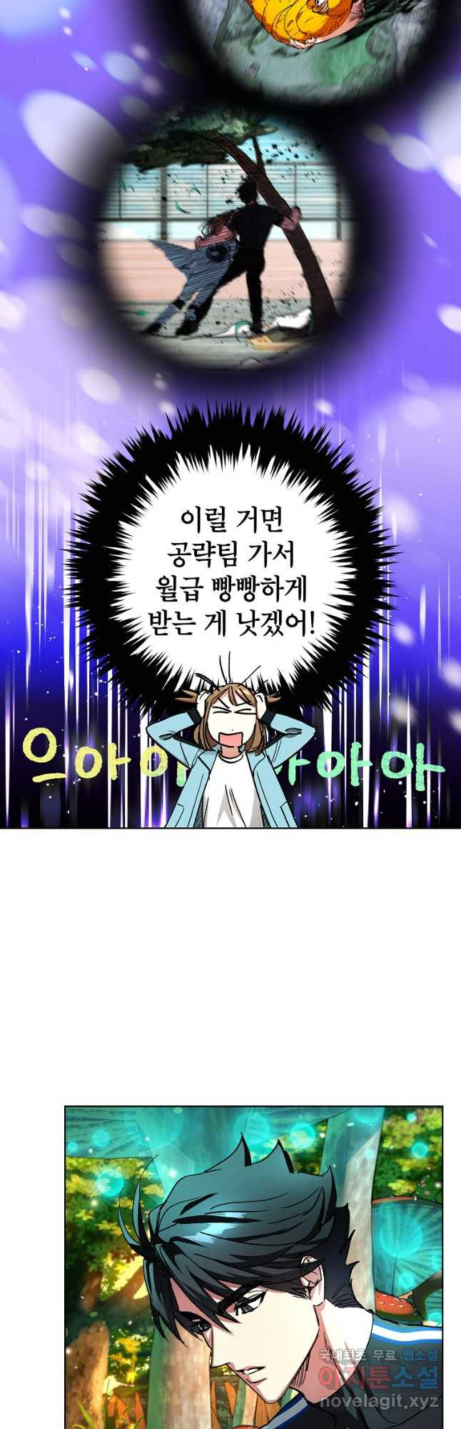 던전 안의 살림꾼 23화 6
