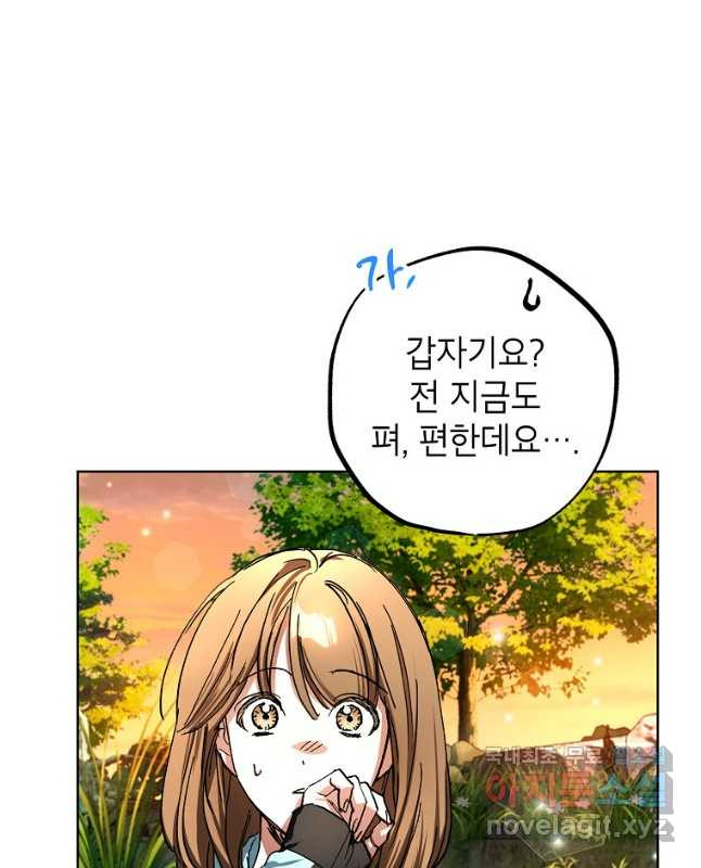 던전 안의 살림꾼 23화 30