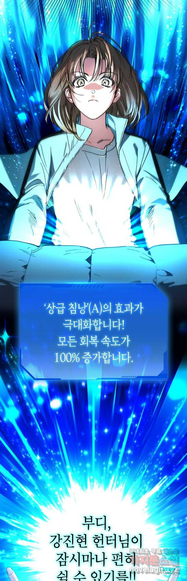 던전 안의 살림꾼 23화 40
