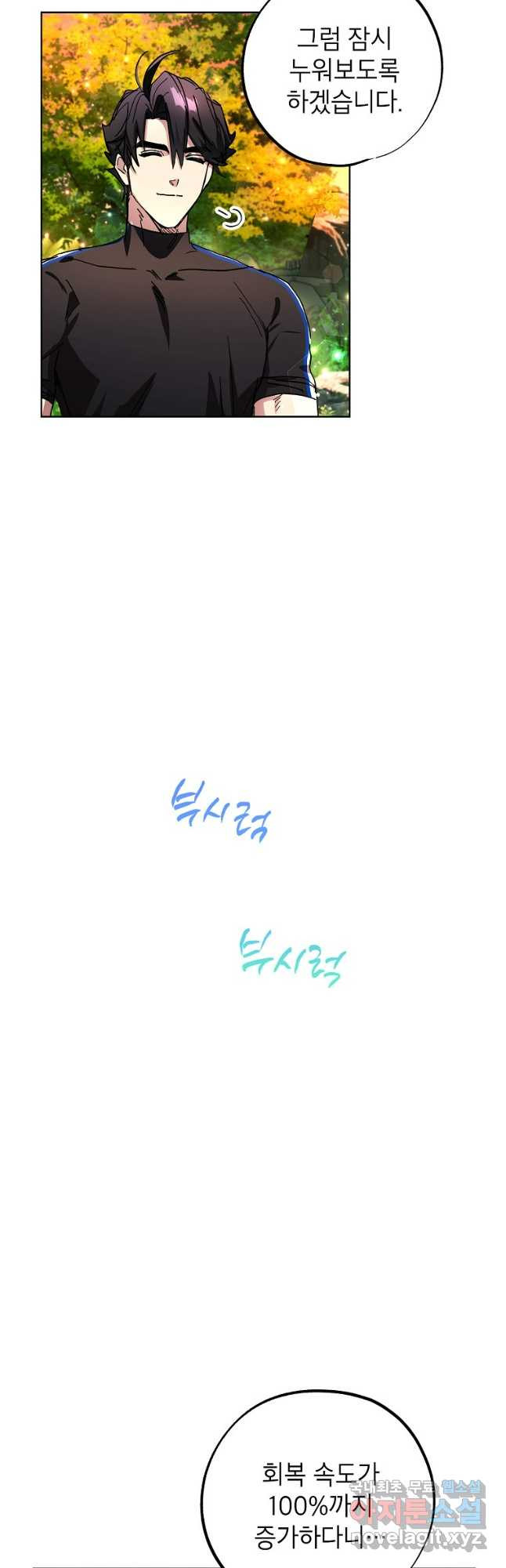 던전 안의 살림꾼 23화 46