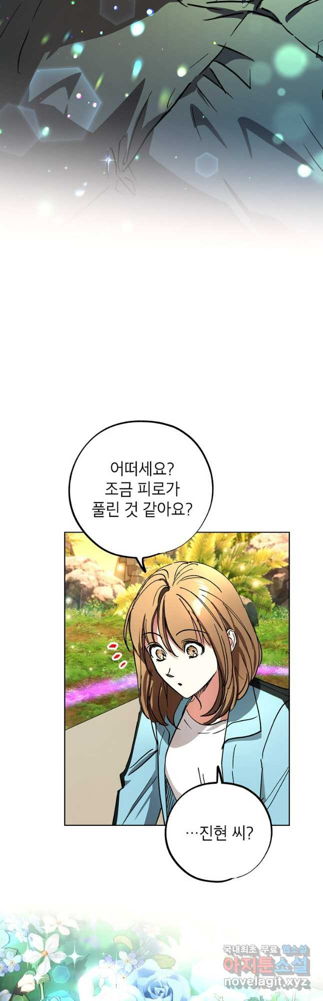 던전 안의 살림꾼 23화 49
