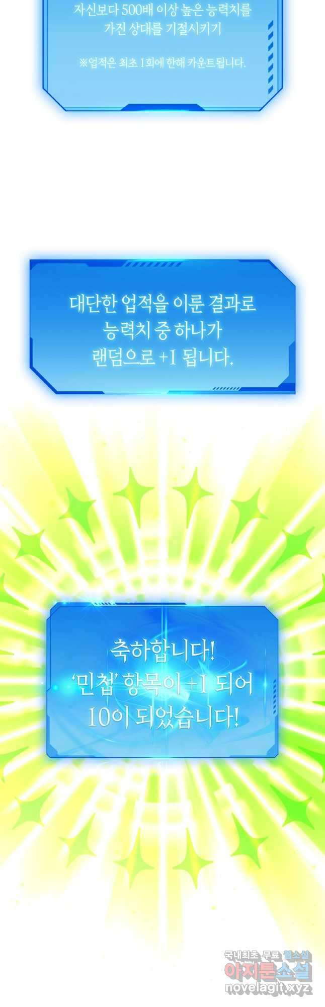 던전 안의 살림꾼 23화 52