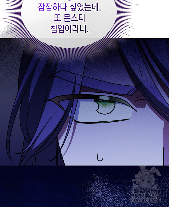 괴물을 부르는 공녀님 59화 6