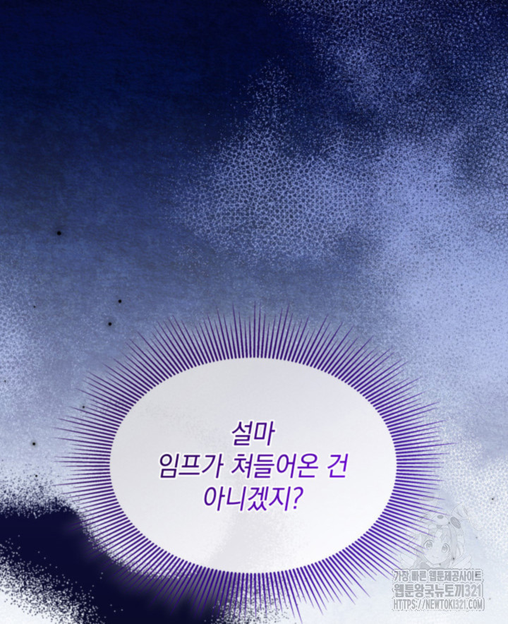 괴물을 부르는 공녀님 59화 7